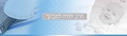 יהודה למברגר - להיות הורים